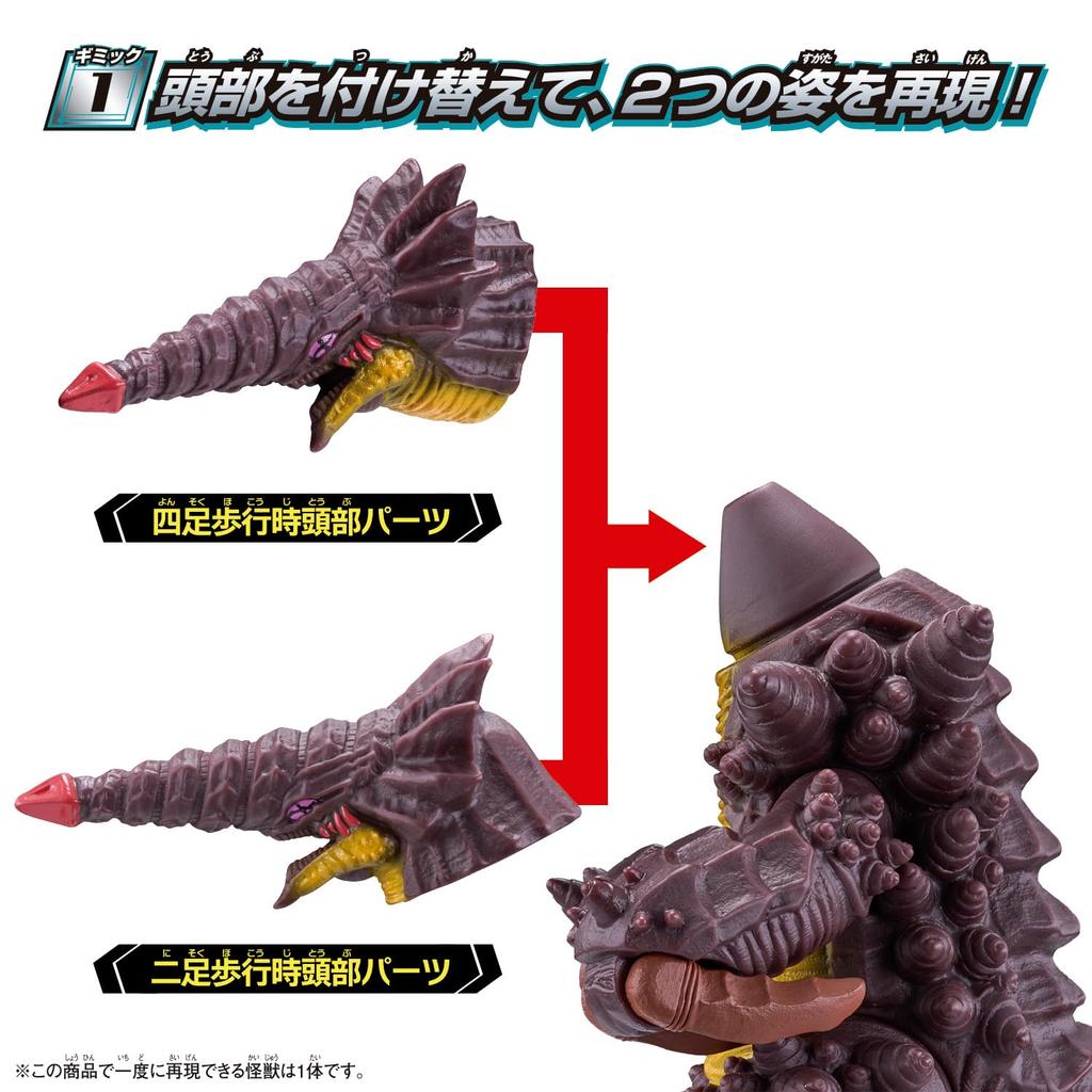Ultraman Omega Ultra Monster Advance Grime [BANDAI]