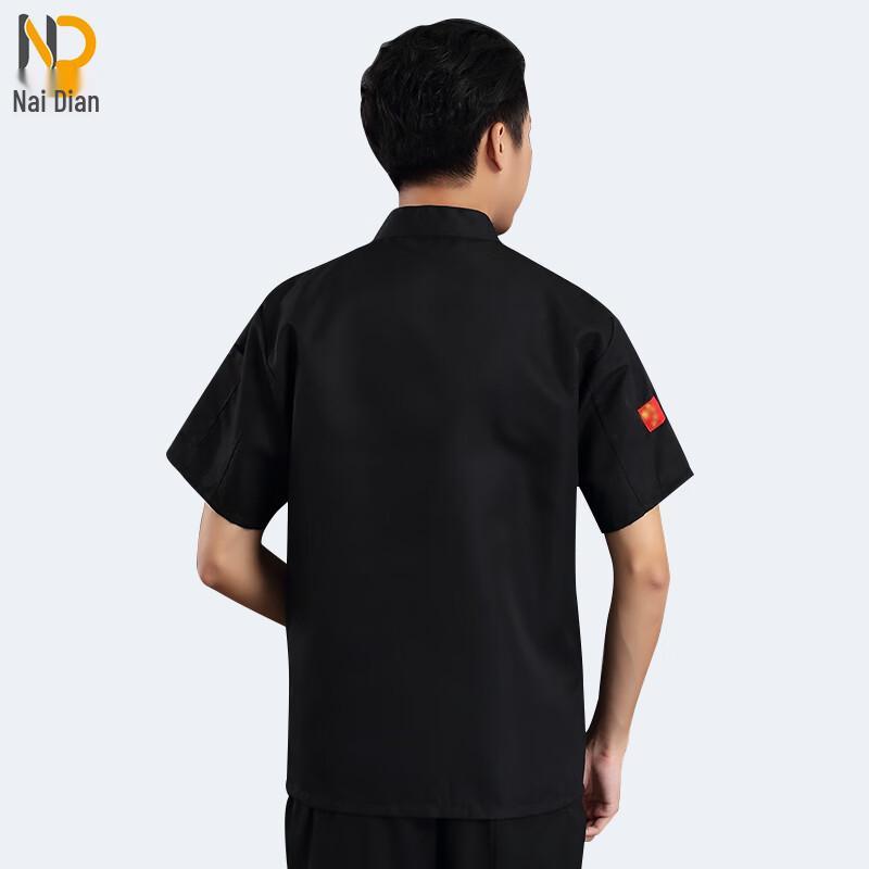 Naidian Unisex Short Sleeve Chef Jacket