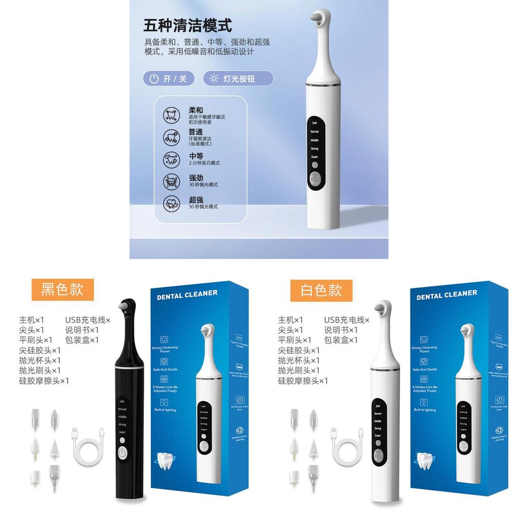 Rechargeable Dental Polishing Device With Tartar Removal For Home Oral Hygiene