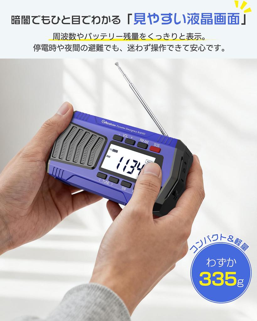 [Recommended by Disaster Prevention Specialists - Upgraded Model] Greeshow Disaster Prevention Radio, Digital Tuning, 5000mAh High Capacity, Multifunc