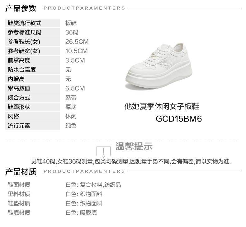 TATA/She's 2026 Summer Shopping Mall Same Fashionable, Casual, Versatile Thick Soled Board Shoes