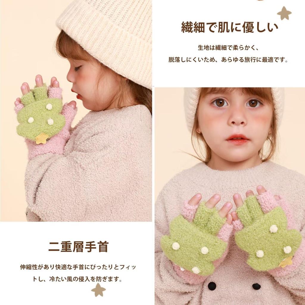 LEZOOY Knit Stylish Fingerless Gloves with Cute Star Perfect for Fall and and Cold Perfect for Elementary School and Perfect for Commuting to and