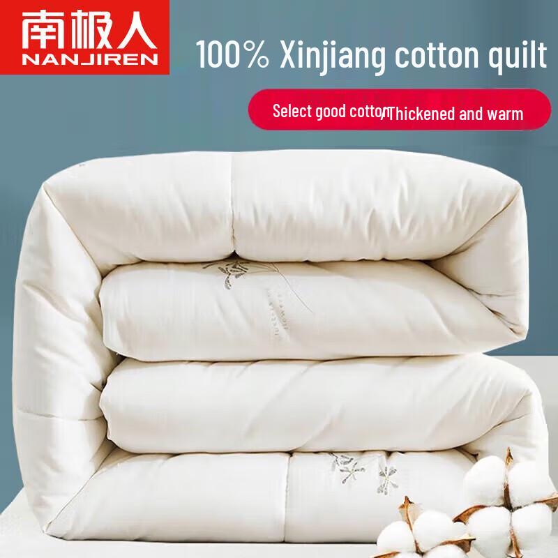 

Nanjiren 100% Xinjiang Cotton Quilt