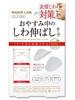 Of Magical Lab Wrinkle Removal Tape for Sleeping Point Type MG22116 [Set 4] No.2