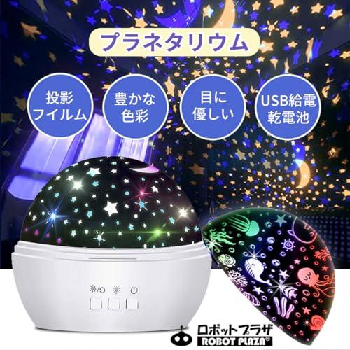 ROBOT PLAZA Planetarium Projector for Home and Kids, Star Projector, Ceiling Starry Sky Light Projection Toy, Birthday Gift, Kids Night Light