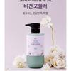 plu - Aroma Moisture White Musk Body Lotion