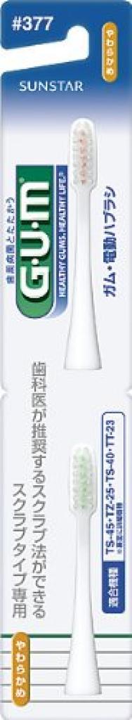GUM Electric Toothbrush Replacement Brush Scrub Type Set of 2 #377 [For Only]