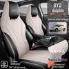 BYD Dolphin 2025 All-Season Leather Seat Cover for Smart Driving Version - Full Coverage