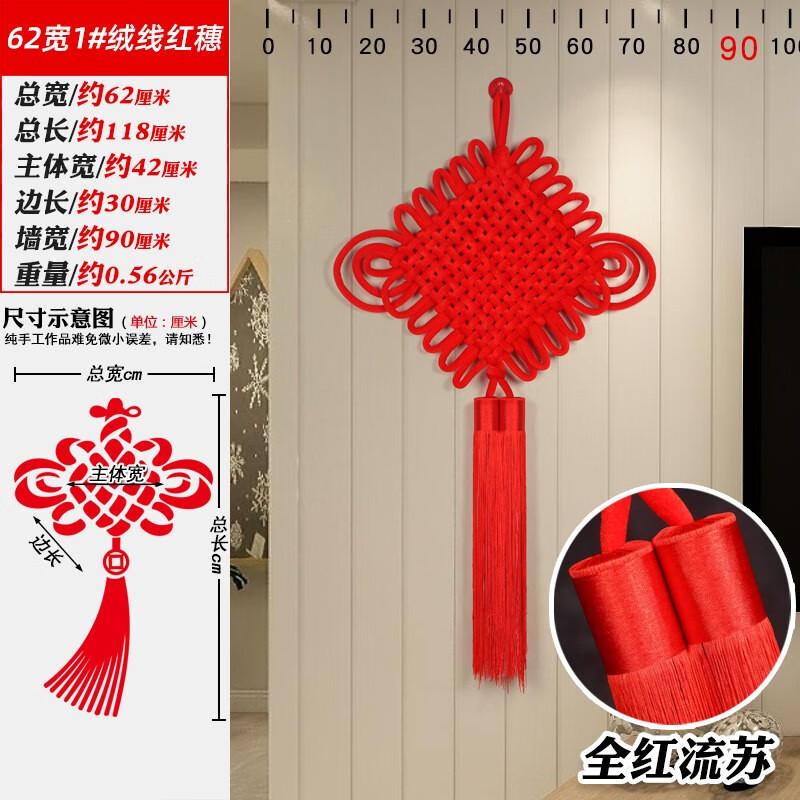 Boyiduo Chinese Knot Wall Hanging