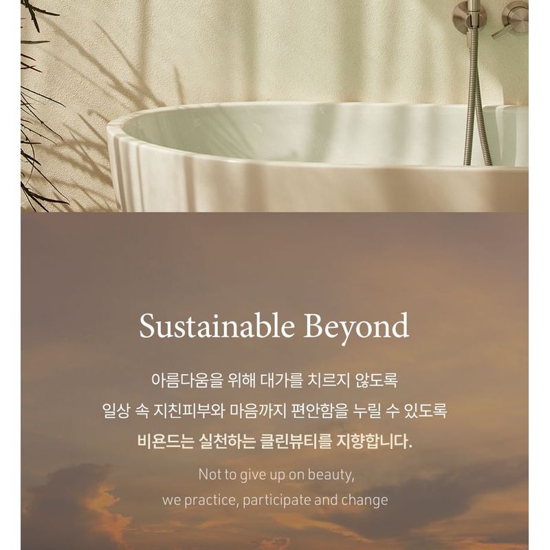 BEYOND - Total Recovery Intense Body Emulsion