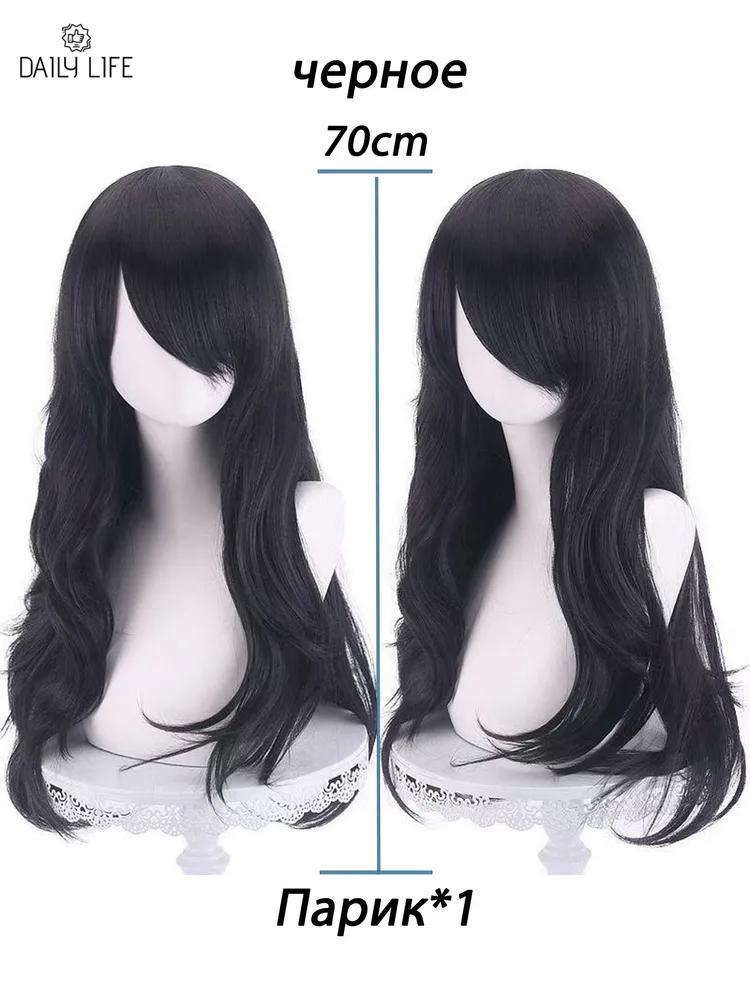 Anime wig long, neutral, for cosplay 100cm