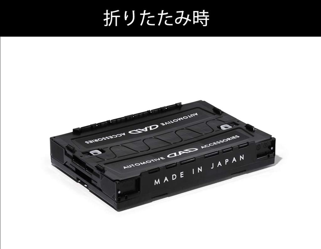 DAD GARSON Container Foldable GARSON D.A.D Box, 50L, Black/White, Container, HA573-01