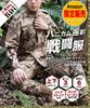 Camouflage Clothes Top and Bottom Set BDU Honeycomb Camouflage Jacket Pants Military Survival Game Combat Clothes [GUN FREAK] (Highlander Khaki, XS)