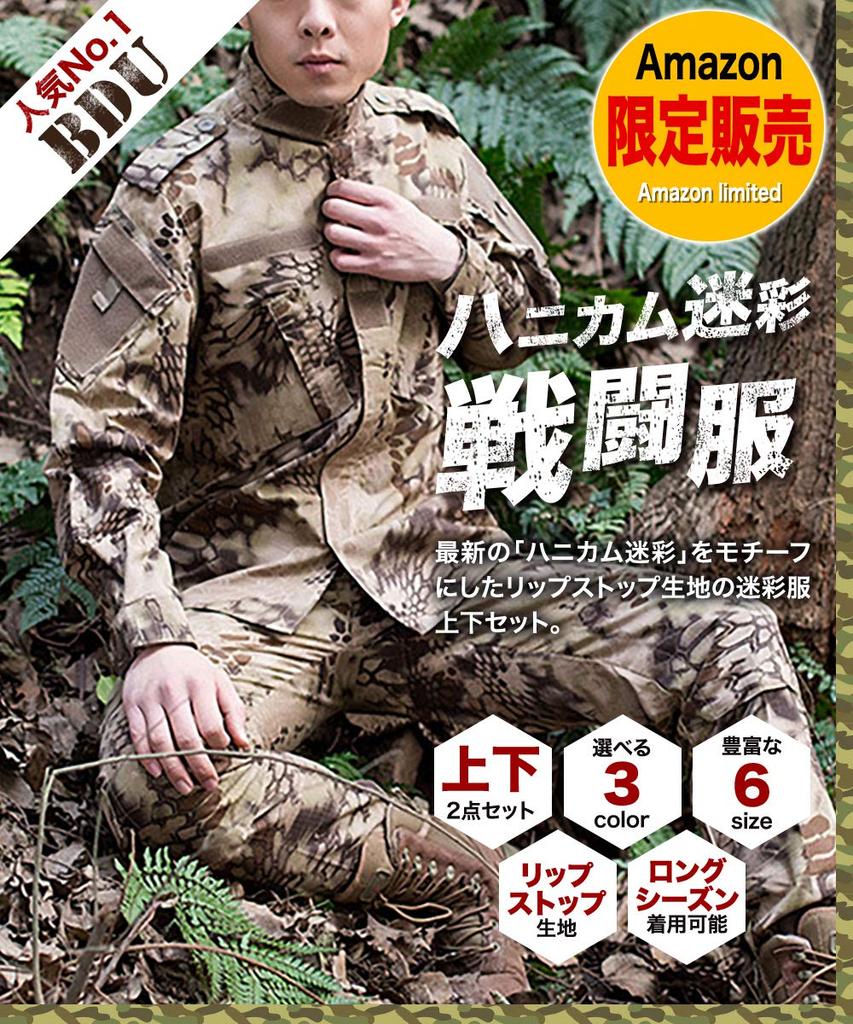 Camouflage Clothes Top and Bottom Set BDU Honeycomb Camouflage Jacket Pants Military Survival Game Combat Clothes [GUN FREAK] (Highlander Khaki, XS)