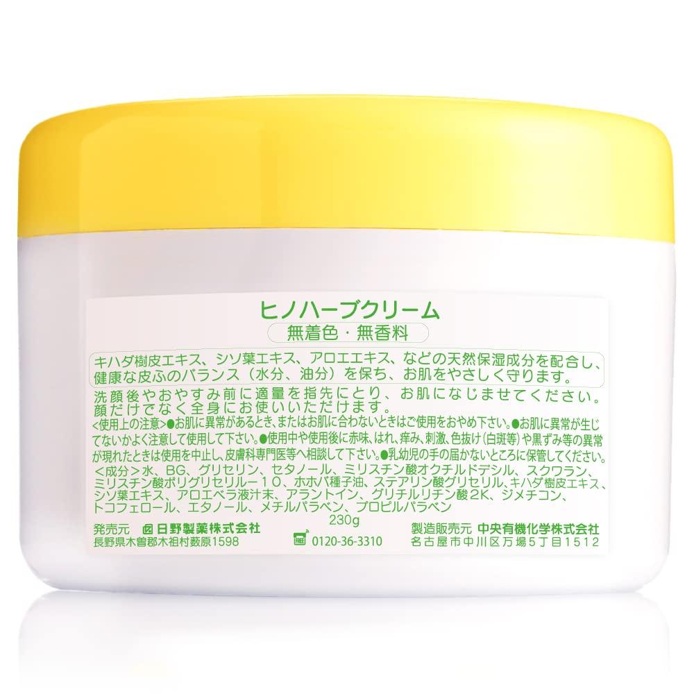 Hino Pharmaceutical Monogatari Herb 230g x 2 set Contains natural plant ingredients body skin [Hyakusa Cream] (whole cream)