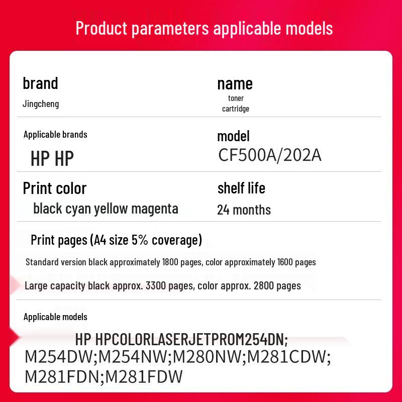 Jingcheng 202A/CF500A Compatible Toner Cartridges for HP
