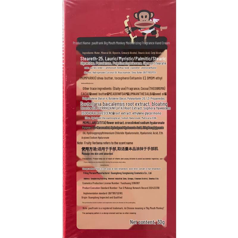 paul frank Monkey Moisturizing 4-Piece Set