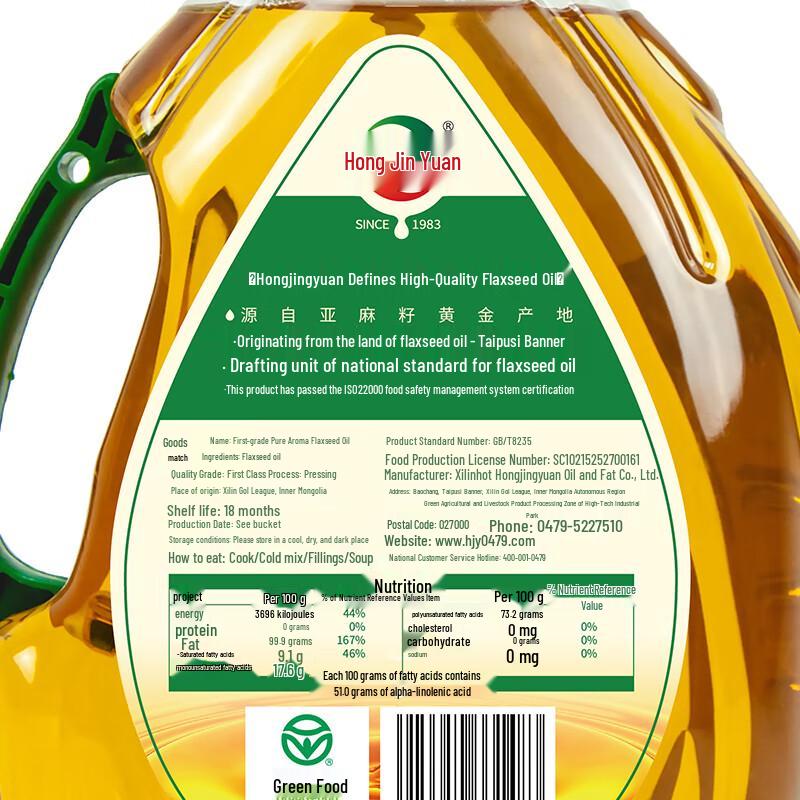 Hong Jing Yuan First-Grade Cold-Pressed Flaxseed Oil