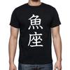Tricou cu simboluri japoneze și chinezești