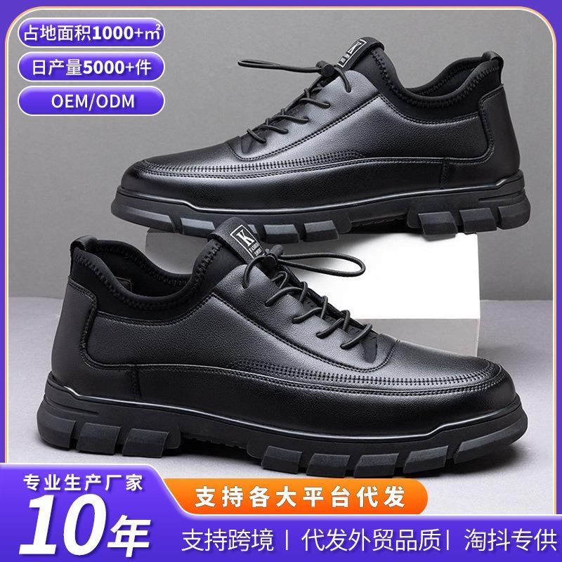 Leather shoes men's new fashion casual shoes trend versatile British business leather shoes breathable lightweight formal men's shoes