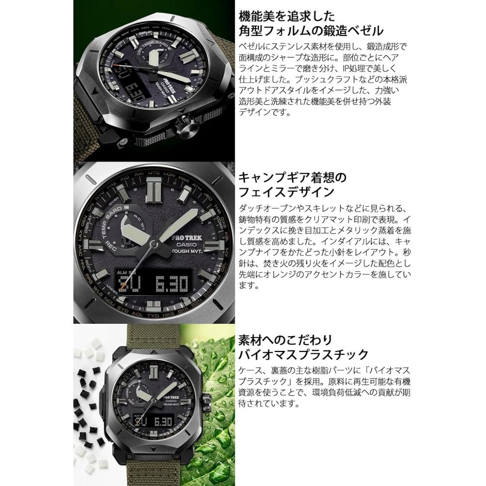 Casio Pro Trek ClimBer Line Radio Solar Cordura Prw 6900yB 3jf Men S Khaki  X B