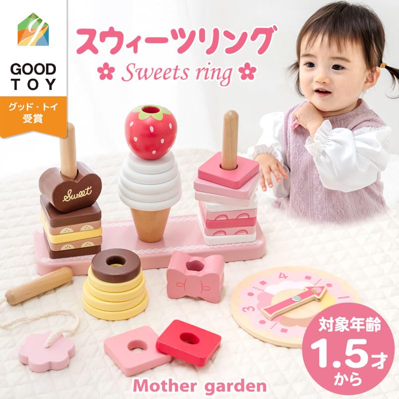Mother Garden Sweets wooden toy for ages and Ring, 1.5 up, 441-37107