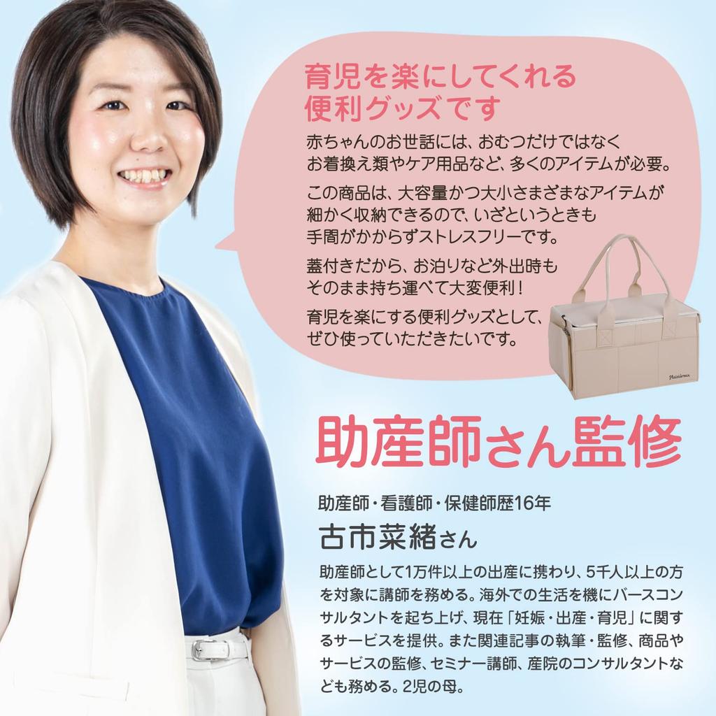 Featured In Babymo Diaper Storage Baby Baby Wipes with for Newborns and Plaisiureux [Midwife-Supervised & Kodomo] Bag, Supplies, Case, Lid, Babies,