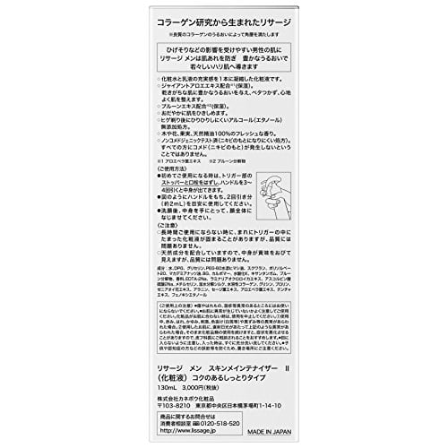 LISSAGE MEN Skin Maintainer 2 130ml Lotion for Men (Men's Skin Care)