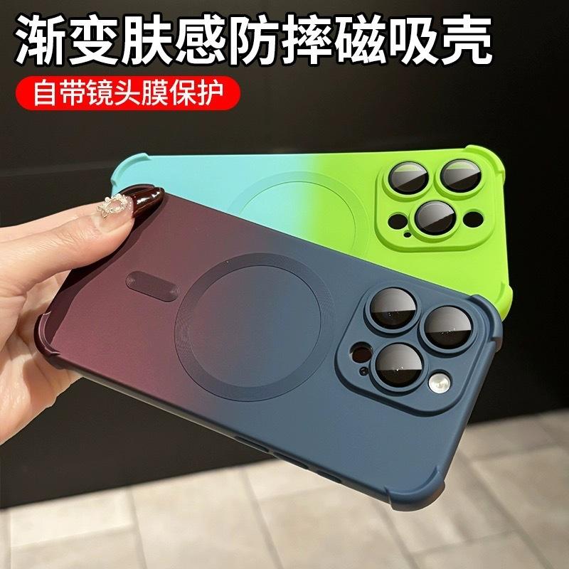 Applicable To Iphone17 Gradual Change Magnetic Mobile Phone Case Four Corners Anti-drop Apple 16Pro All-inclusive Matte 15 Protective Case