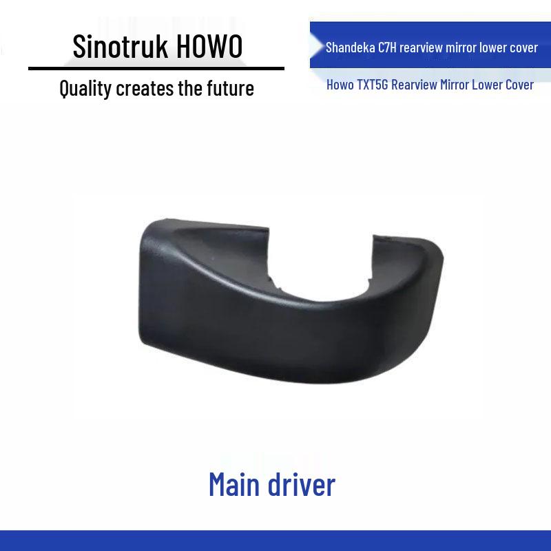 Rearview Mirror Lower Protective Decorative Cover for HOWO TXT5G Shandeka C7H and G7 Standard