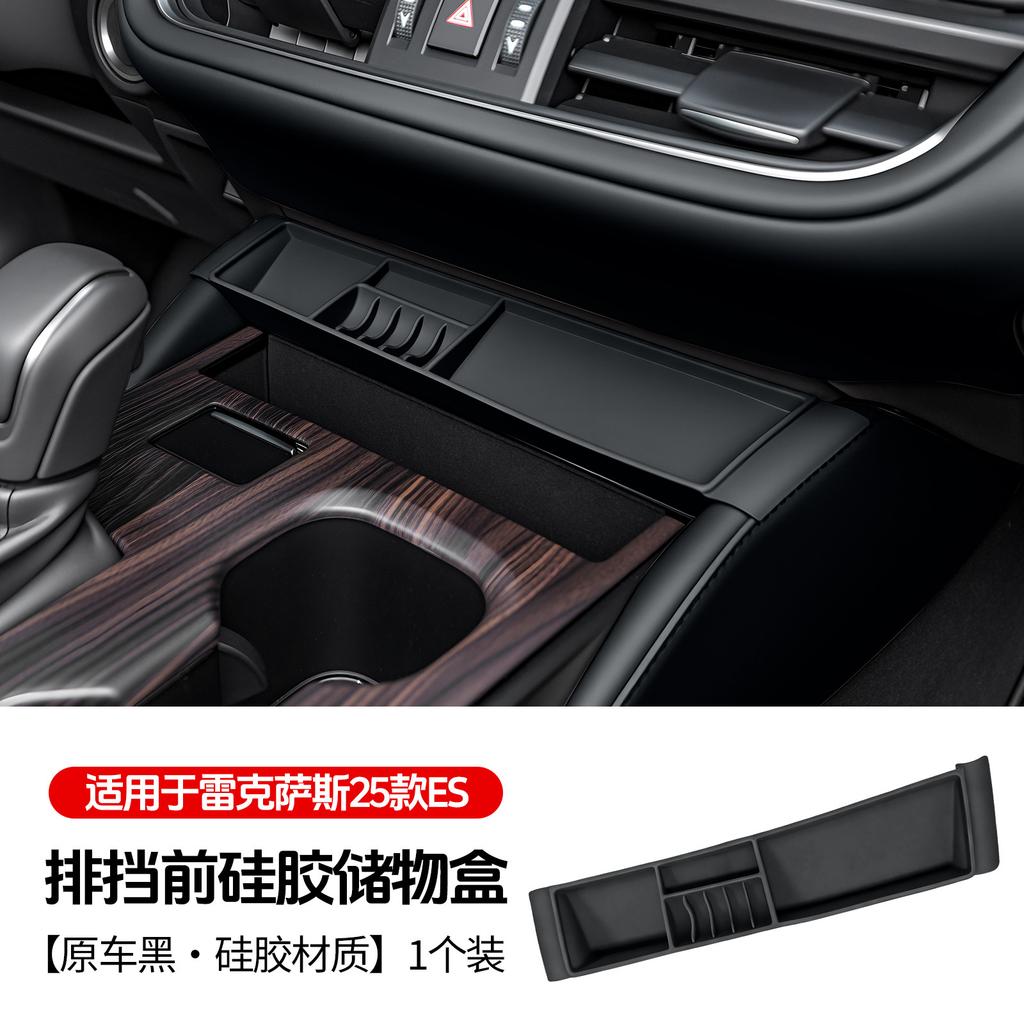 Car Accessories Storage Box Tools For Lexus ES200 ES300h ES 2025 Central Control Upper Storage Box Car Interior Storage Supplies