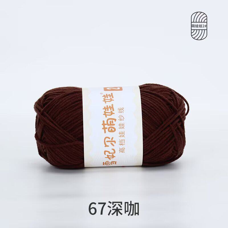 Bamboo Fiber Multi-Strand Cotton Thread 100G Wool Scarf Hat Hand-Woven Diy Crochet Material Package