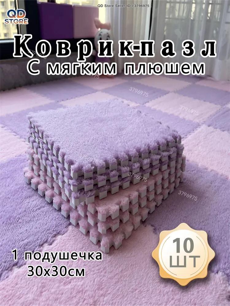 Puzzle Rug