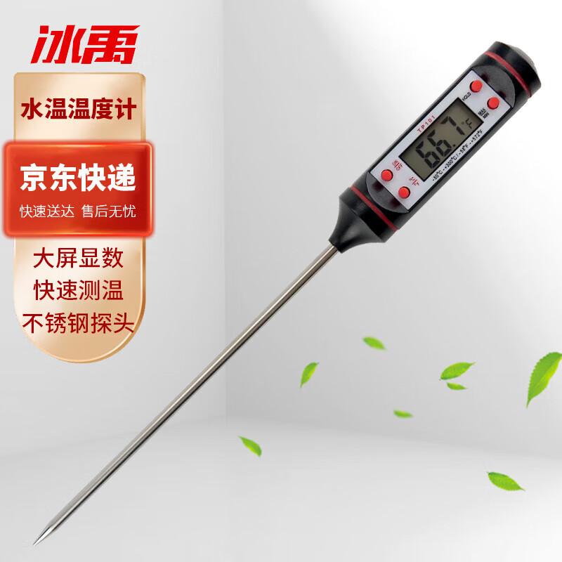 Bingyu BX-20 Direct-Insert Electronic Thermometer