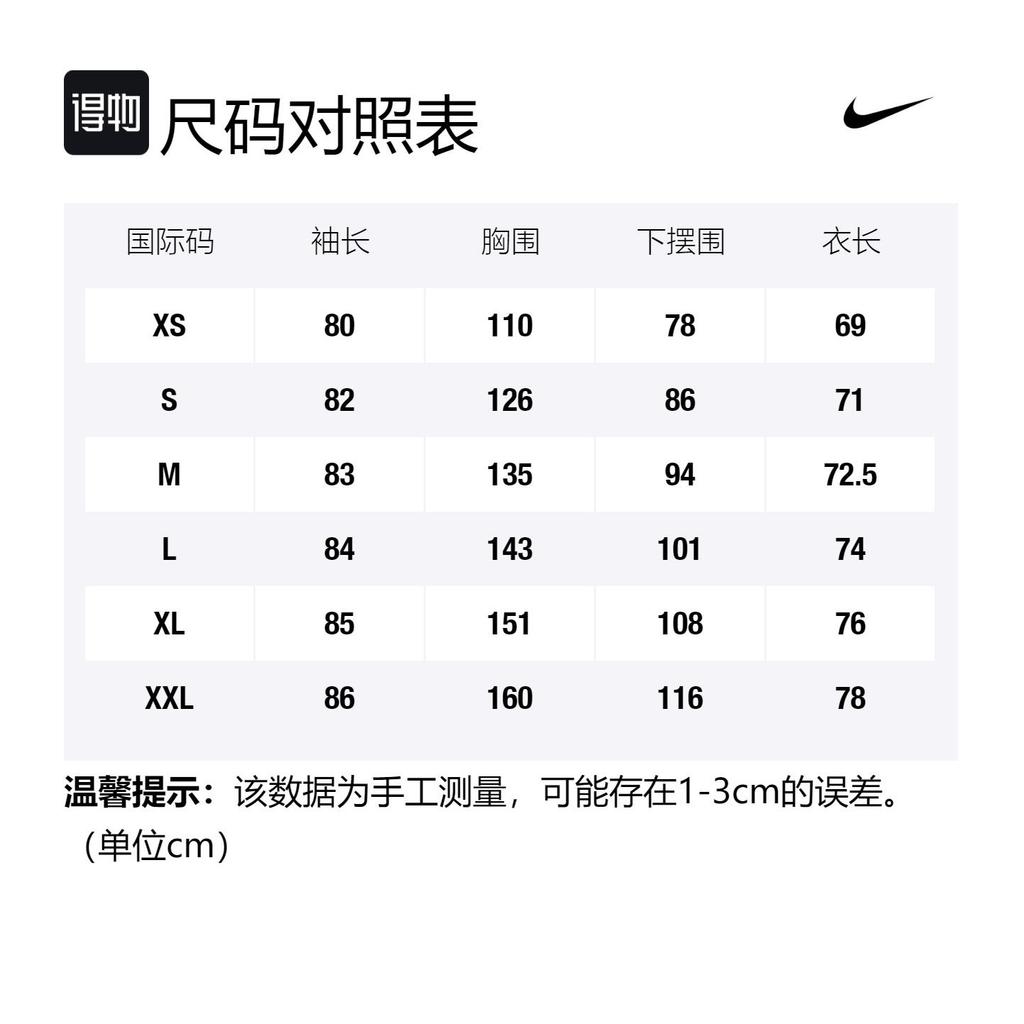 Nike Sportswear Windrunner Men's Hooded Jacket White DA0001-104