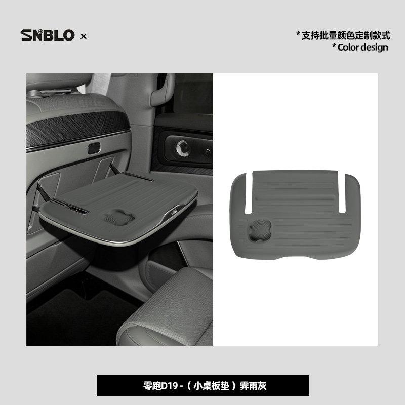 For Leapmotor D19 Car Styling Seat Back Tray Table Anti-Slip Protective Silicone Cover Interior Modification Accessories