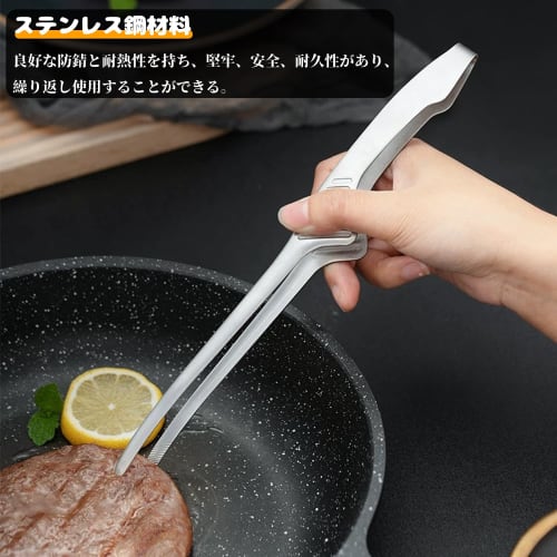 LYHMHAMY Stainless Steel Yakiniku Tongs, Set of 2, Non-Slip, Lightweight, Freestanding, Durable and Abrasion Resistant, for Camping, BBQs, Cooking, Co