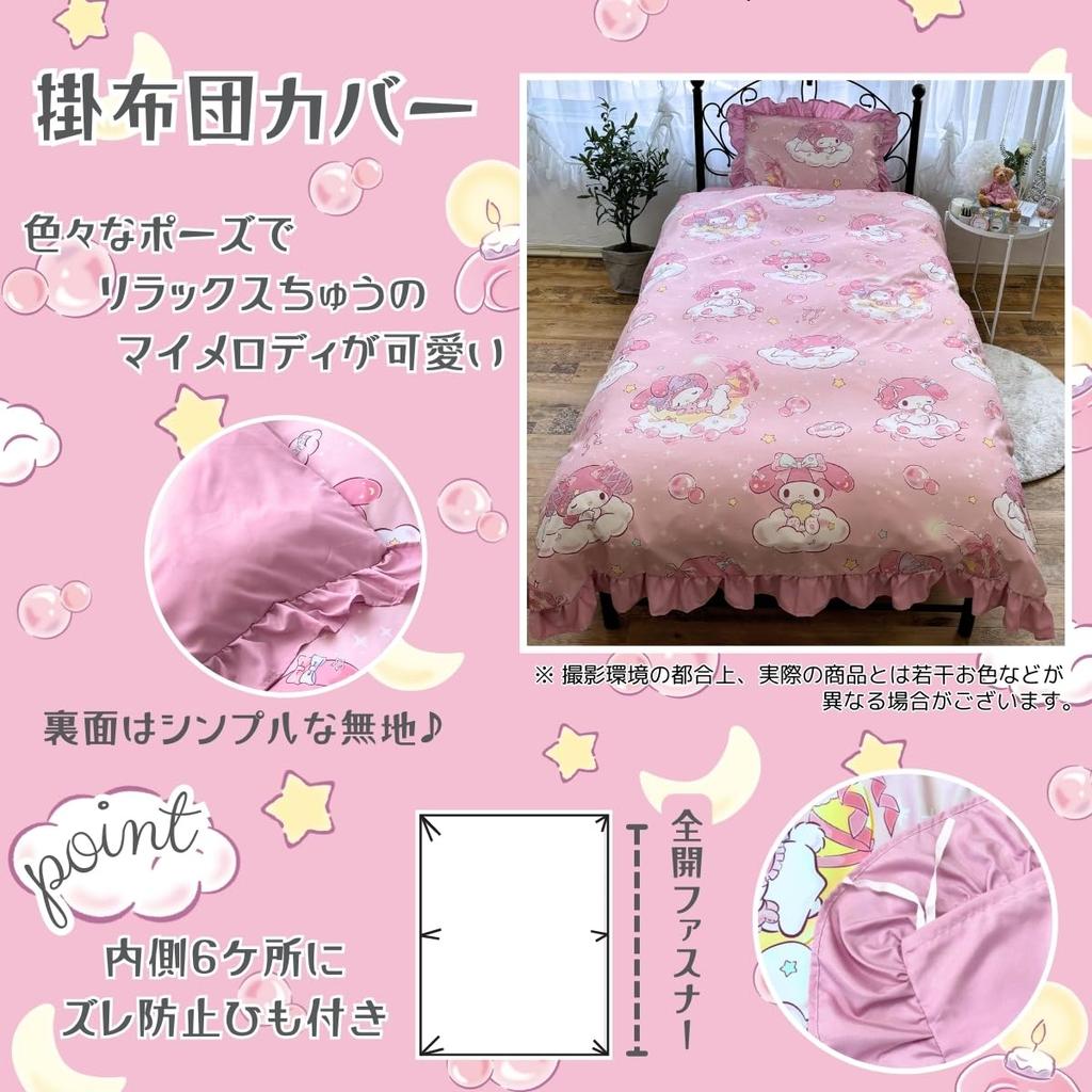 Sanrio My Melody Volume Frill Duvet Cover Set Duvet Single 3-Piece (Pillowcase, Sheet, Cover) SB-673-S