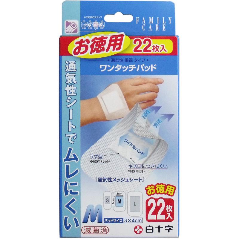 

FC Family Care One Touch Pad размер M 22 листа