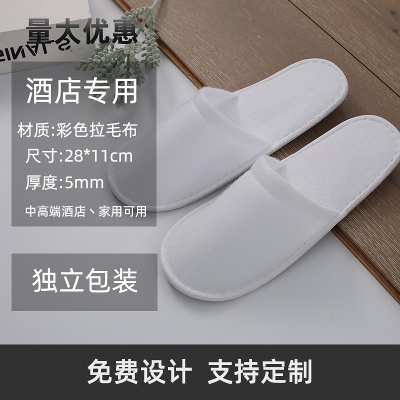Disposable Slippers Hospitality Home Indoor Homestay Hotel Clubhouse Men's and Women's Coral Fleece Thickened Travel