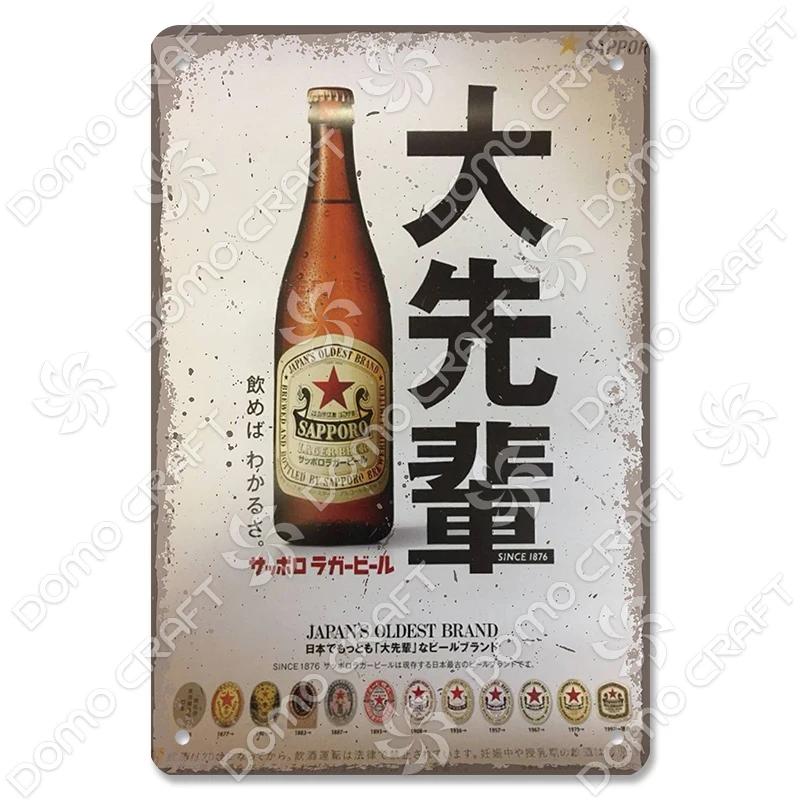 Retro Japanese Drinks and Foods Poster Tin Signs Beer Orange Juice Soda Metal Plates Wall Decor for Bar Pub Cafe Kitchen Home