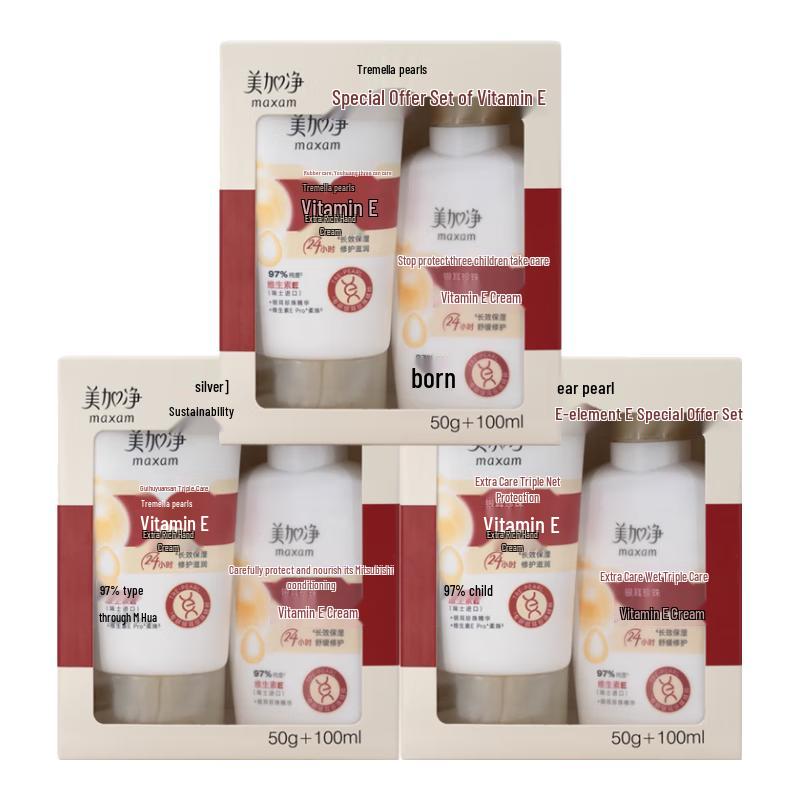 

Maxam Tremella Pearl Vitamin E Hand Cream Set