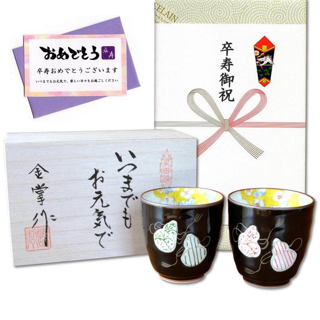 Auspicious gift for celebrating 90th wishing for good health and Arita ware color with 90th birthday gift wrapping and message in a wooden birthdays,