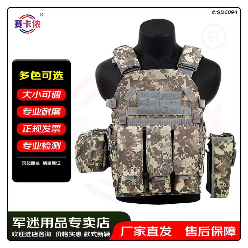 Sainuo 6094 Multi-functional Tactical Vest One Size