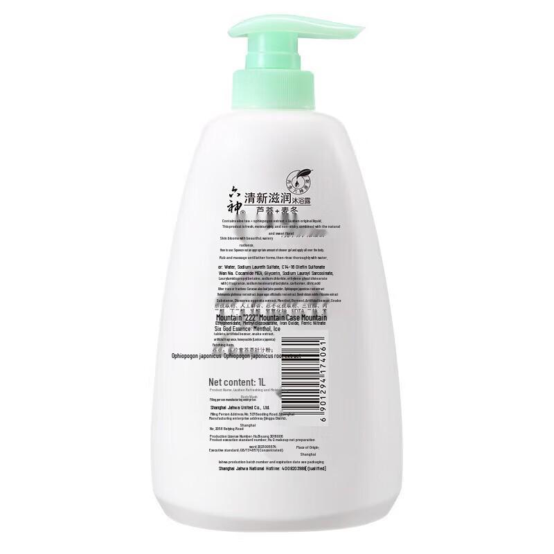 Liushen Refreshing & Moisturizing Shower Gel & Orange Dish Soap Bundle