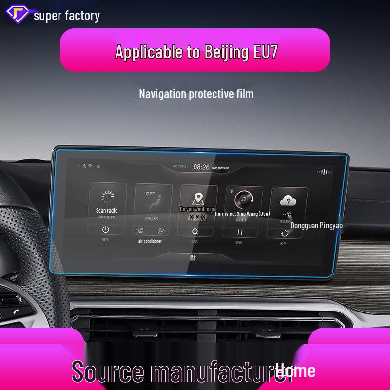 Tempered Film for BAIC Zhidao EU7 and U7 Navigation Screens - Car Supply Accessory