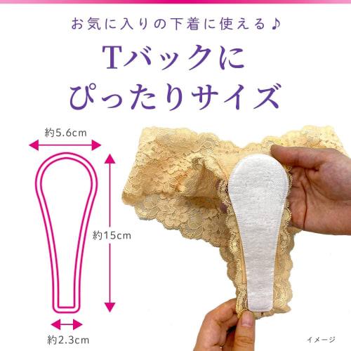 Sarasaty Sararie Panty Liners for T-Back Panties, 20 Sheets x 4 Packs