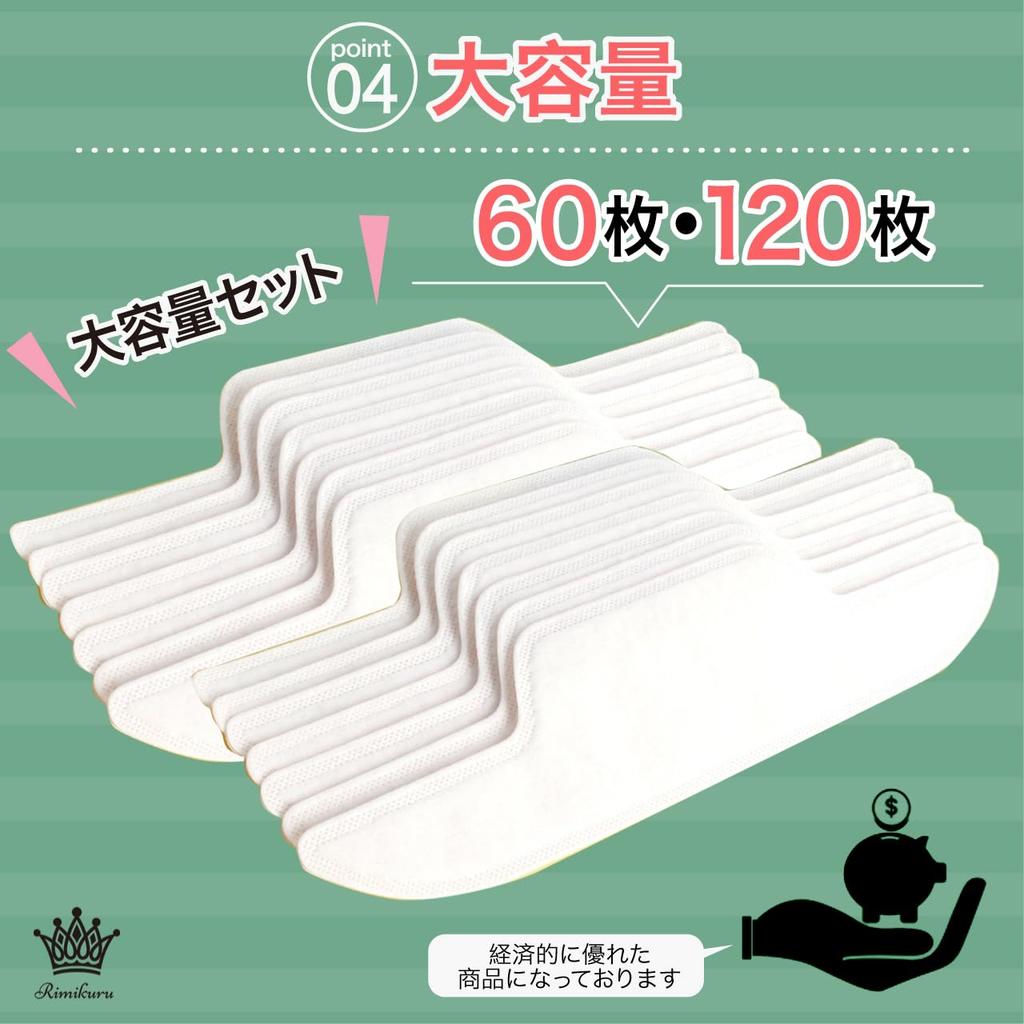 Rimikuru Collar Sweat Absorbing Sheet Pad Tape Sweat Protection Sweat Prevention 120 Piece Set Dirt Guard Tape Collar Sweat 120 Piece (Length 29cm,