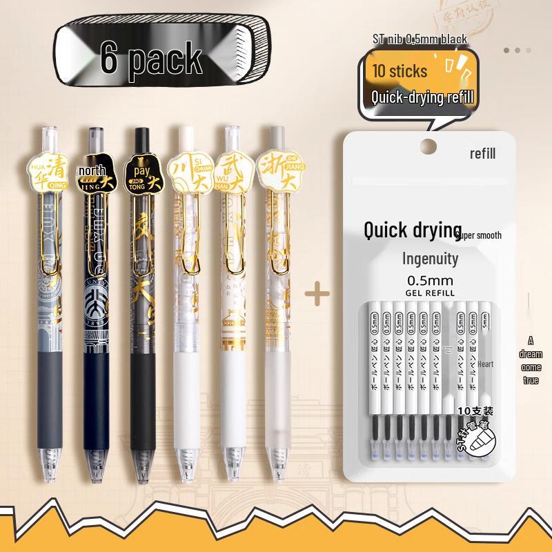 University Series Surprise Blind Box Pen: Push-Button Neutral Pen with ST Tip, Tsinghua & Peking University Edition, Perfect for Student Prizes.