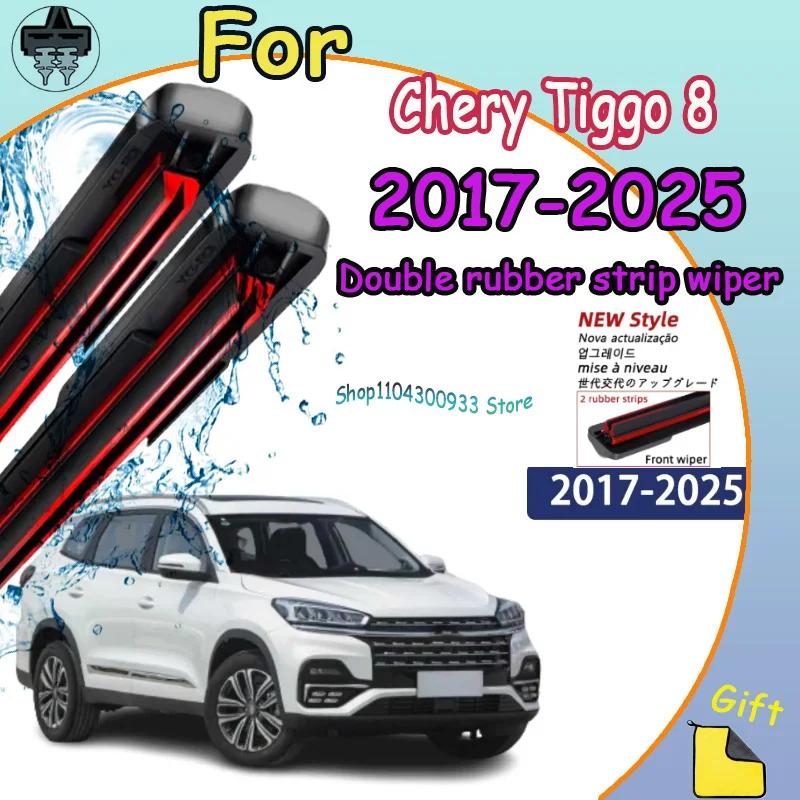 Suitable for 2017-2026 Chery Tiggo 8 Front Wiper Blade Car Windshield Window Accessories Compatible Durable Silent
